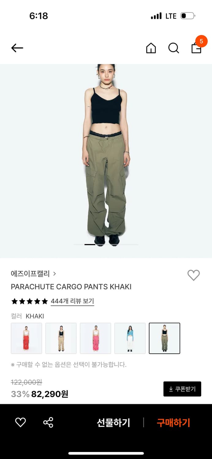 에즈이프캘리 asifcalie 파라슈트 카고 팬츠 카키 상품이미지2