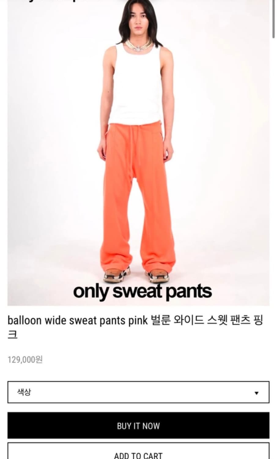 온리스웻팬츠 핑크 상품이미지1