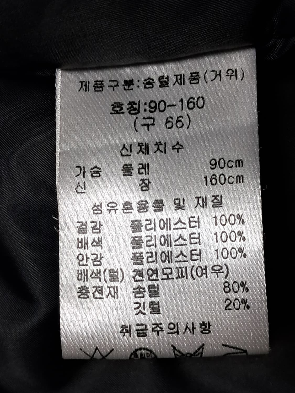 칼라거펠트 폭스퍼 패딩 66 상품이미지9