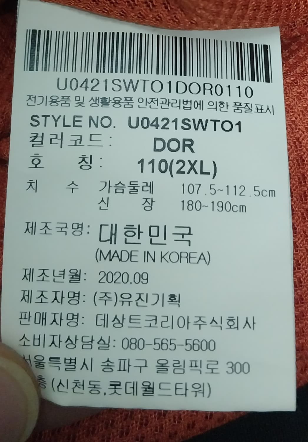 엄브로 웜업 자켓 2XL 상품이미지5