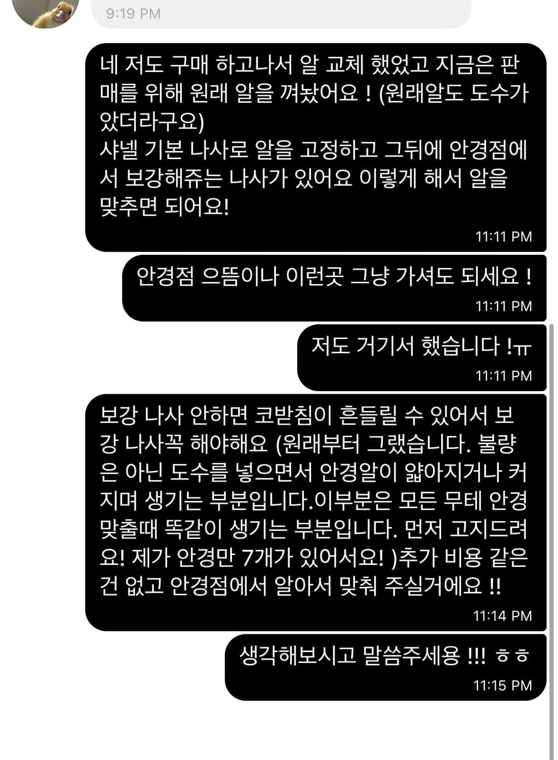 빈티지 샤넬 무테안경 y2k 긱시크 상품이미지9