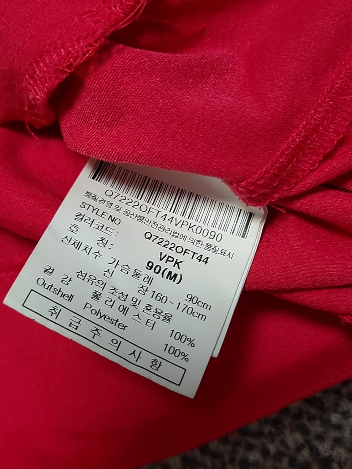 르꼬끄  딱붙핏 져지  90(M)연 핑크 정사이즈 상품이미지5