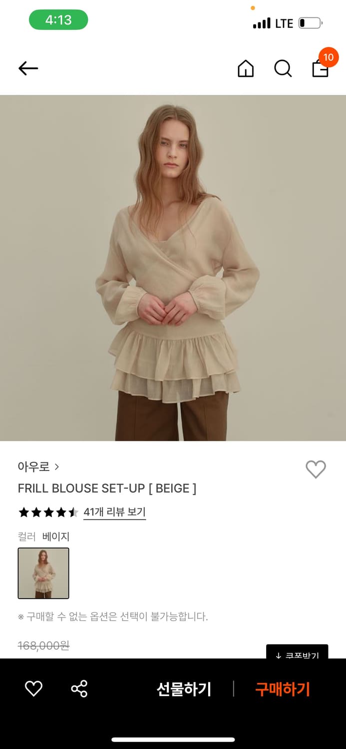 아우로 FRILL BLOUSE SET-UP  상품이미지1