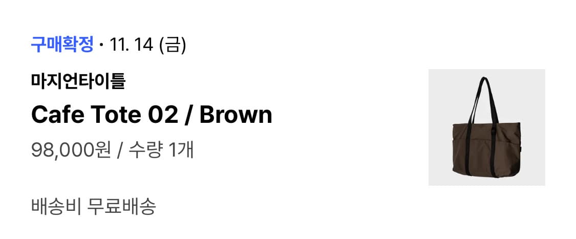마지언타이틀 토트백 브라운 cafe tote 02 상품이미지3