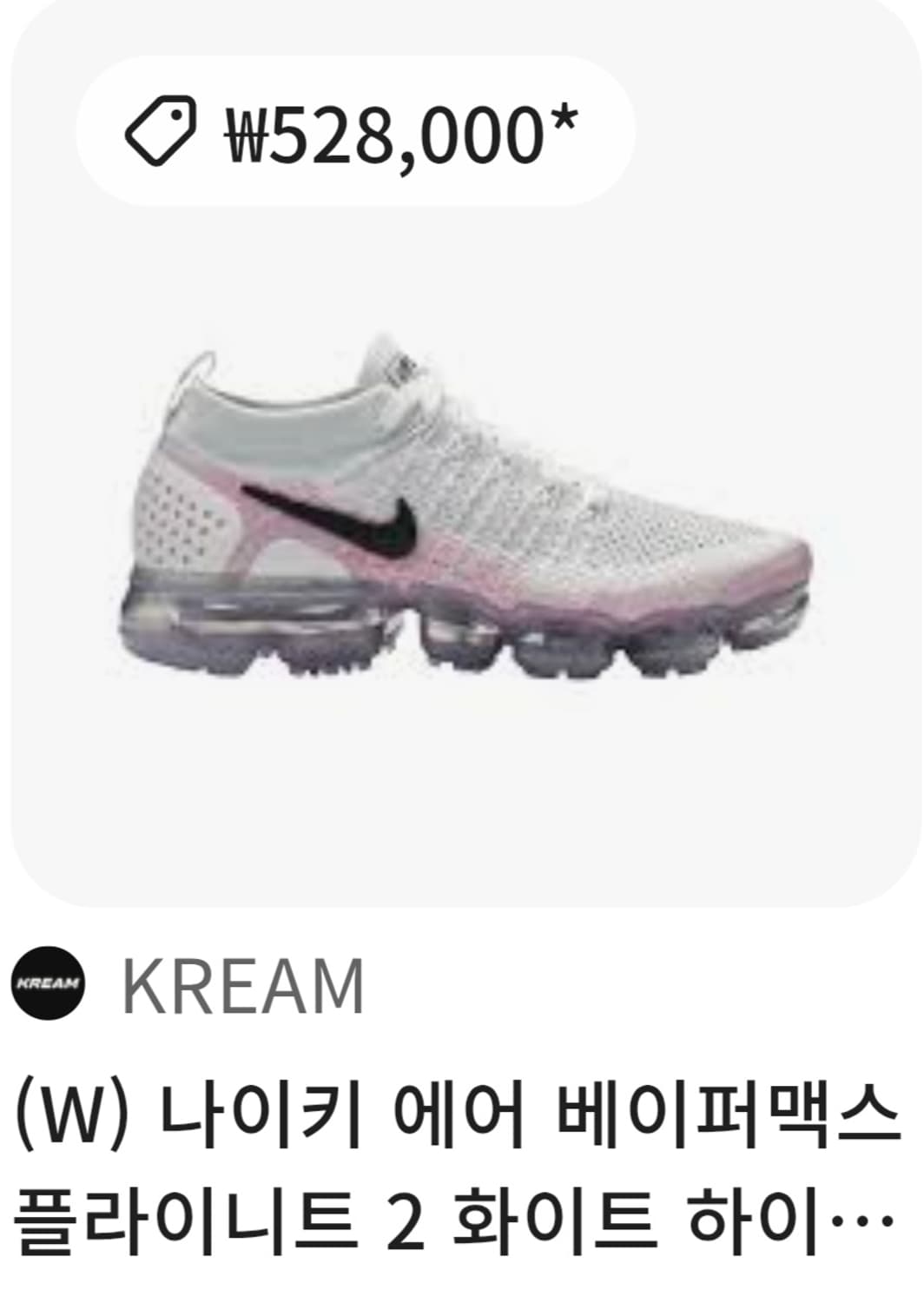 나이키 에어 베이퍼맥스 플라이니트 2 / 여성 225 상품이미지3