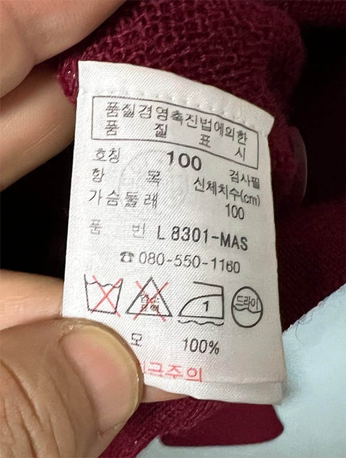 라코스테 남자 가디건 춘추 버건디 올드스쿨룩 L 100 상품이미지5