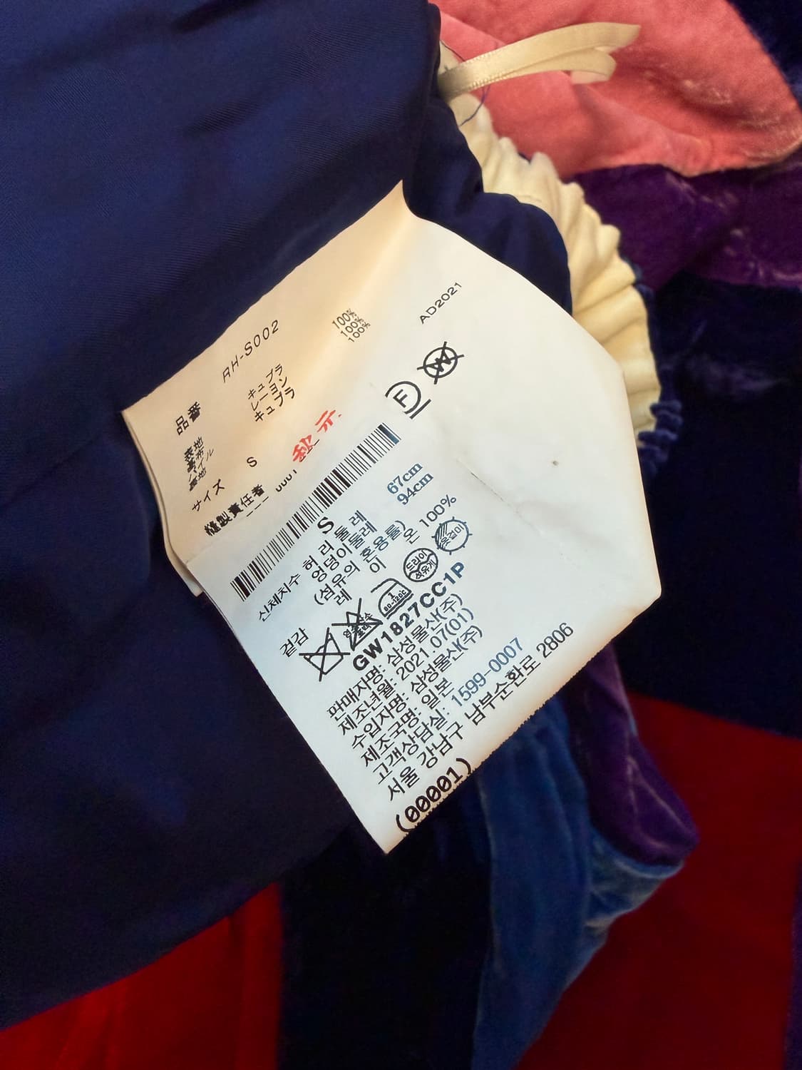 꼼데가르송 패치워크 벨벳스커트 상품이미지9