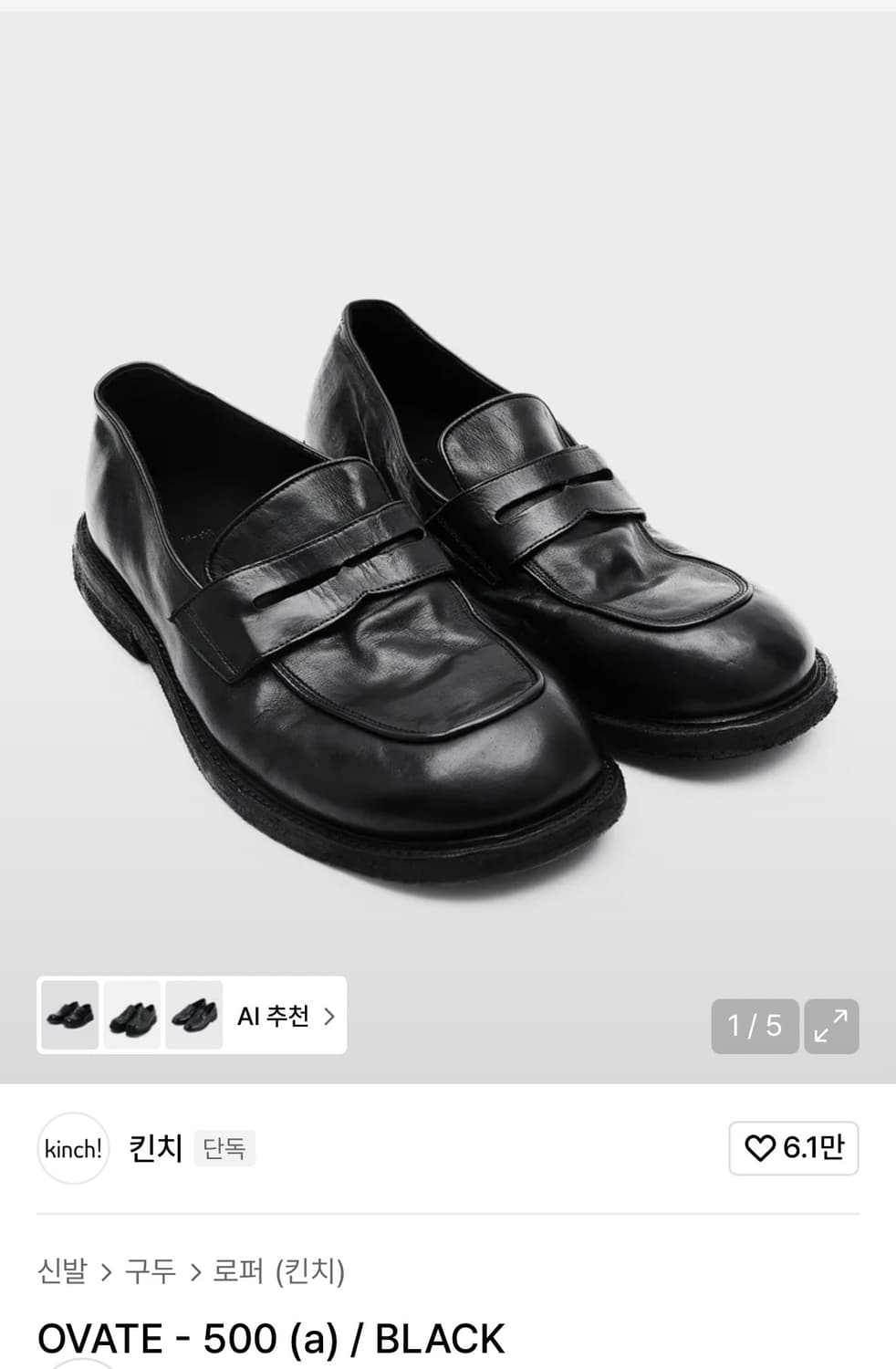 270) 킨치 500 OVATE 상품이미지1