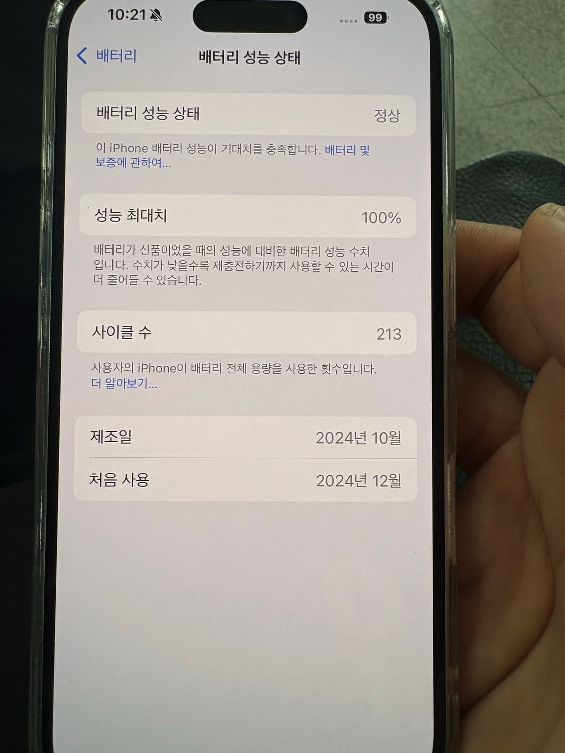 아이폰 16 128기가 , 베터리 성능 100% 상품이미지5