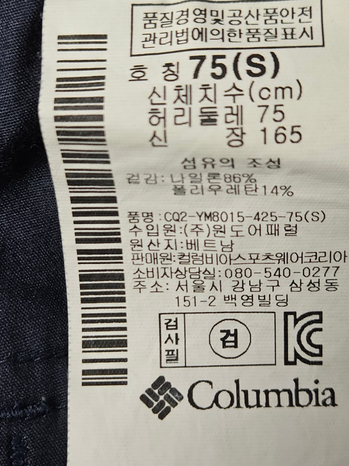 콜롬비아 컬럼비아 벨트 우븐 카고쇼츠 숏팬츠 버뮤다 반바지 고프코어 30 상품이미지6