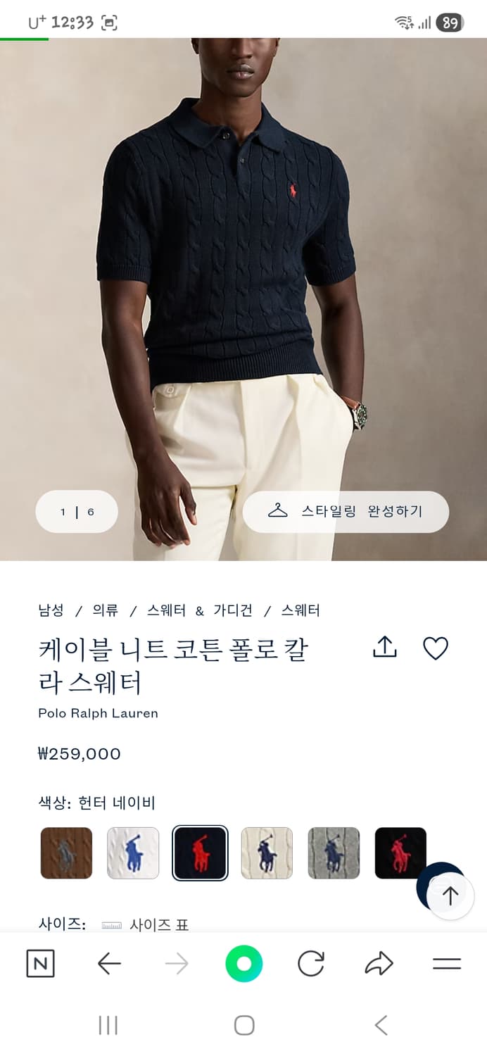 폴로 남성 카라 반팔니트/L(KOR 105) 상품이미지6