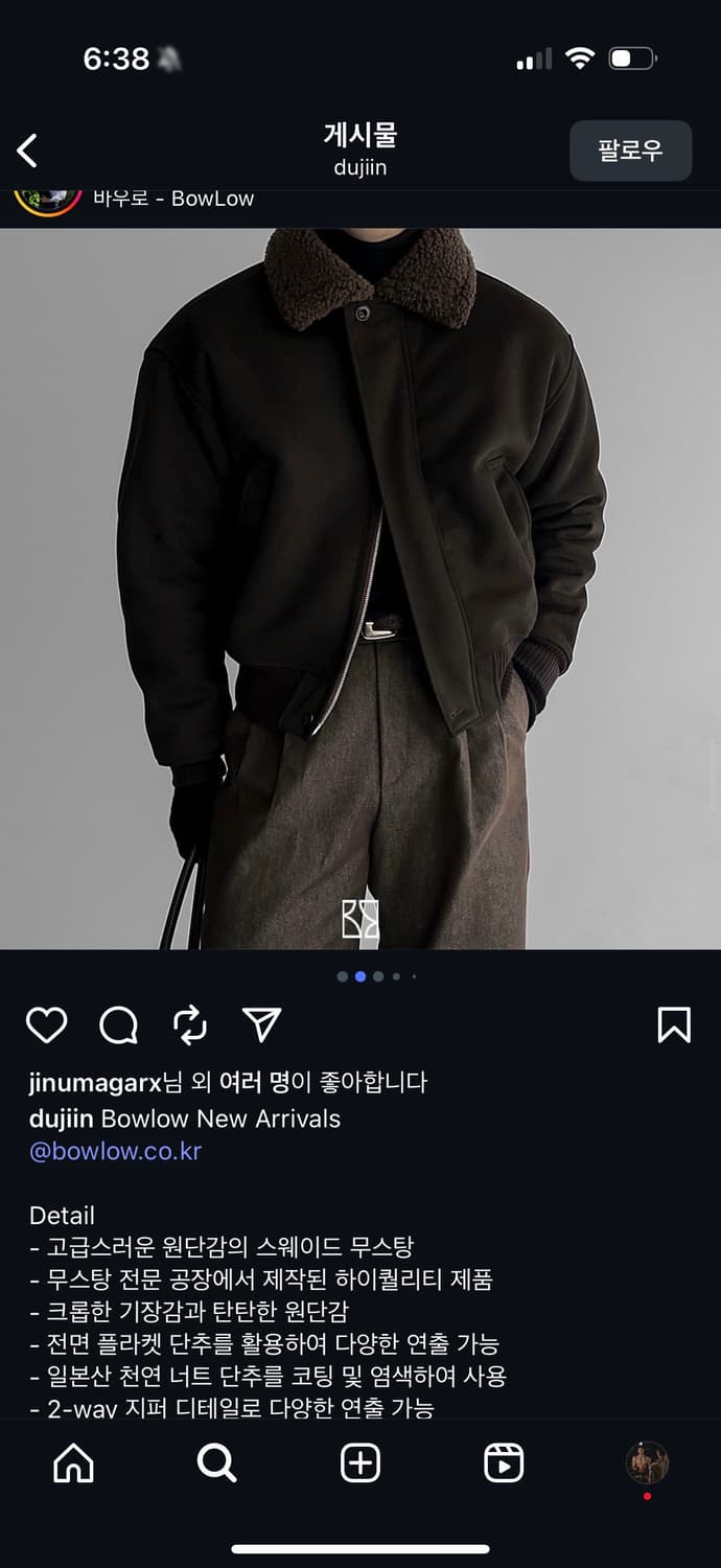 바우로 스웨이드 크롭 무스탕L 팝니다 상품이미지4