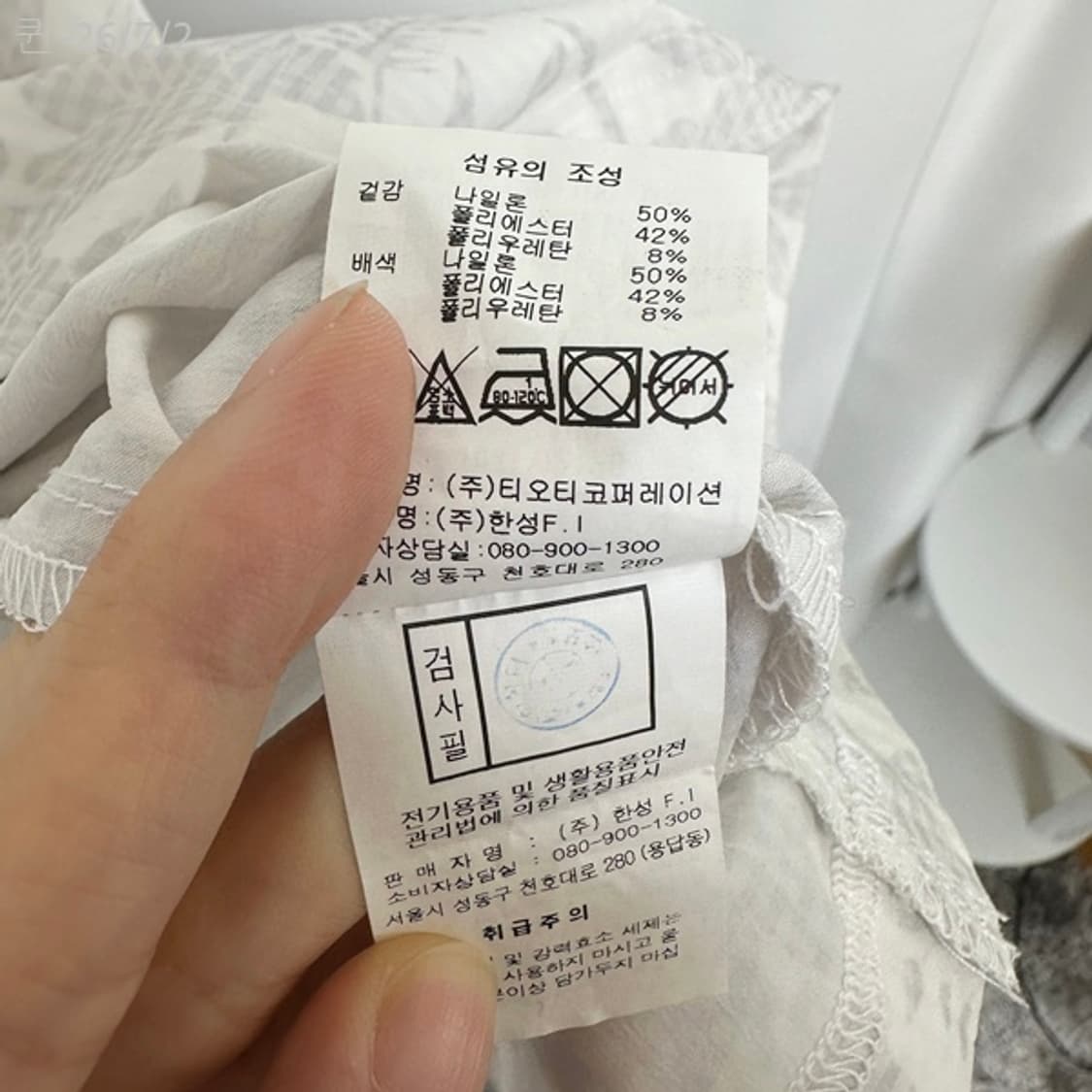 레노마 남자 얇은스판 나일론 반팔티 105 /퀸 상품이미지7