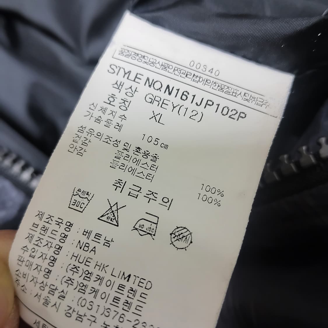 NBA 네츠 카모 밀리터리 봄버 자켓 블루종 XL 105 상품이미지5