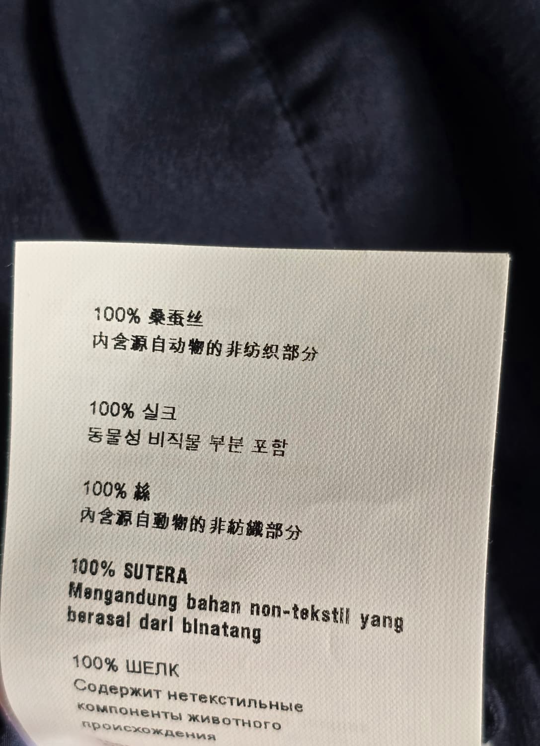 miumiu 미우미우 블랙/네이비 러플 실크 블라우스 상품이미지10