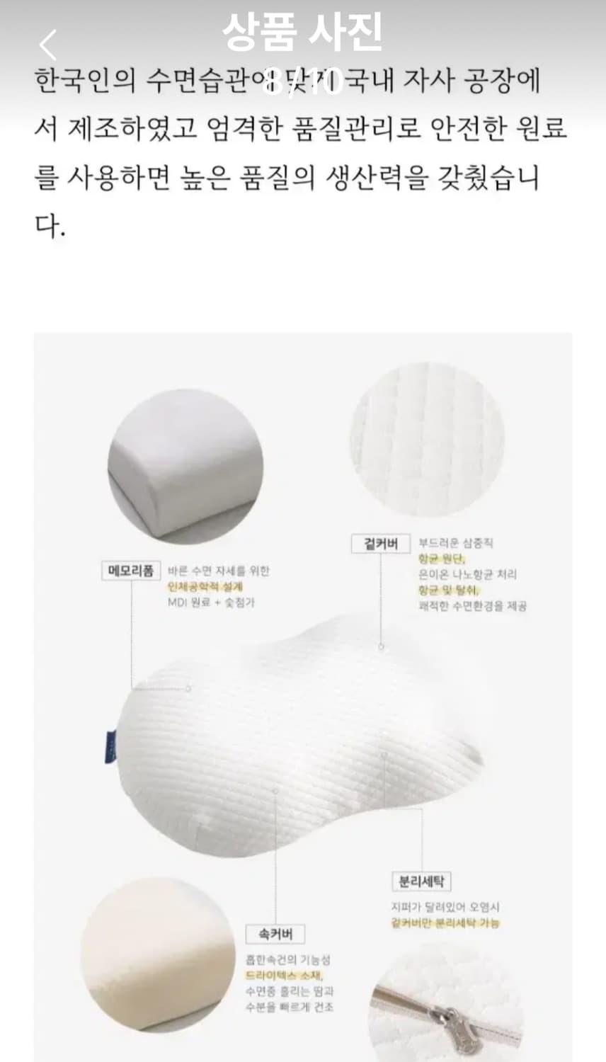 까르마 CALMA 프리미엄 경추베개 (정가 14만원대 / 항균99.9%) 상품이미지8