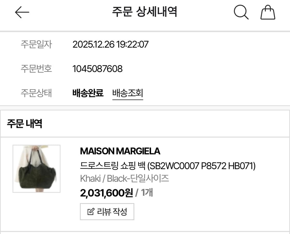 메종 마르지엘라 카키 스웨이드 숄더백 상품이미지8