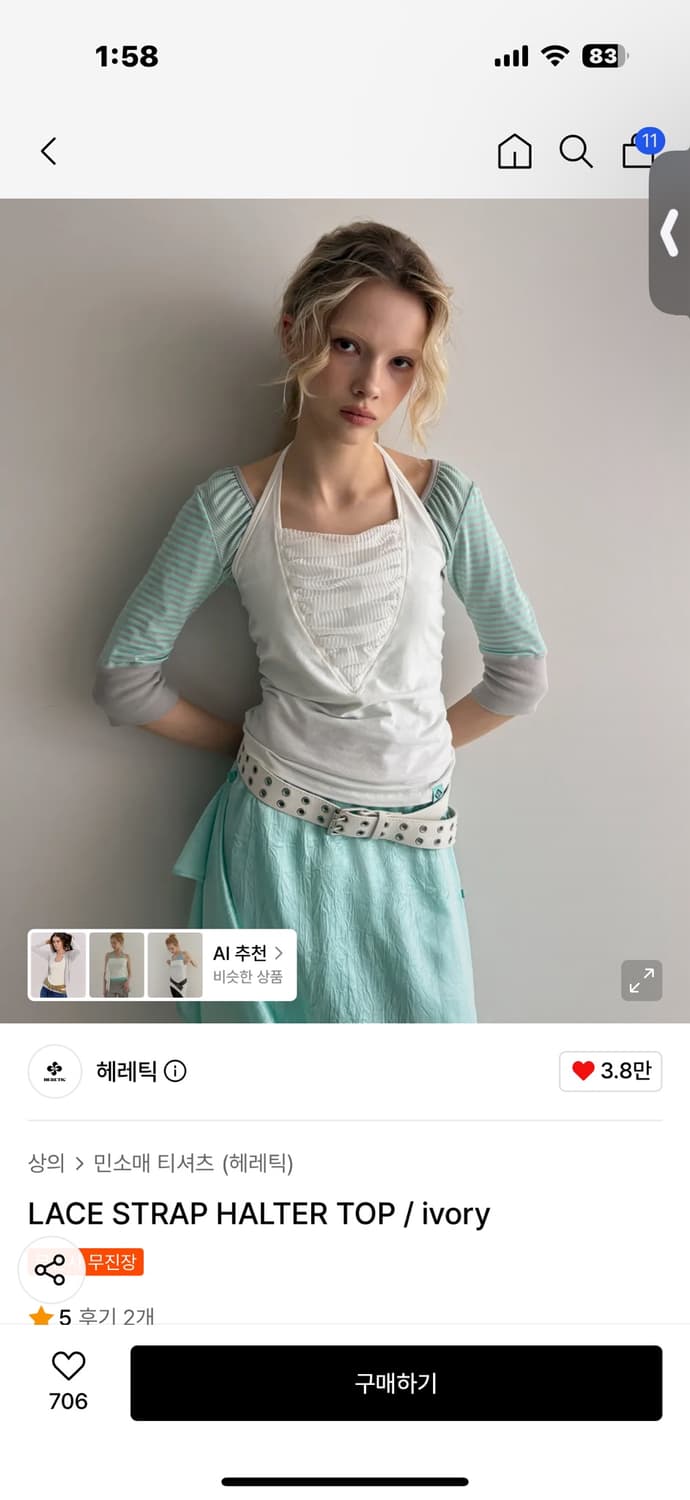 헤레틱 레이스 스트랩 홀터 나시 상품이미지1