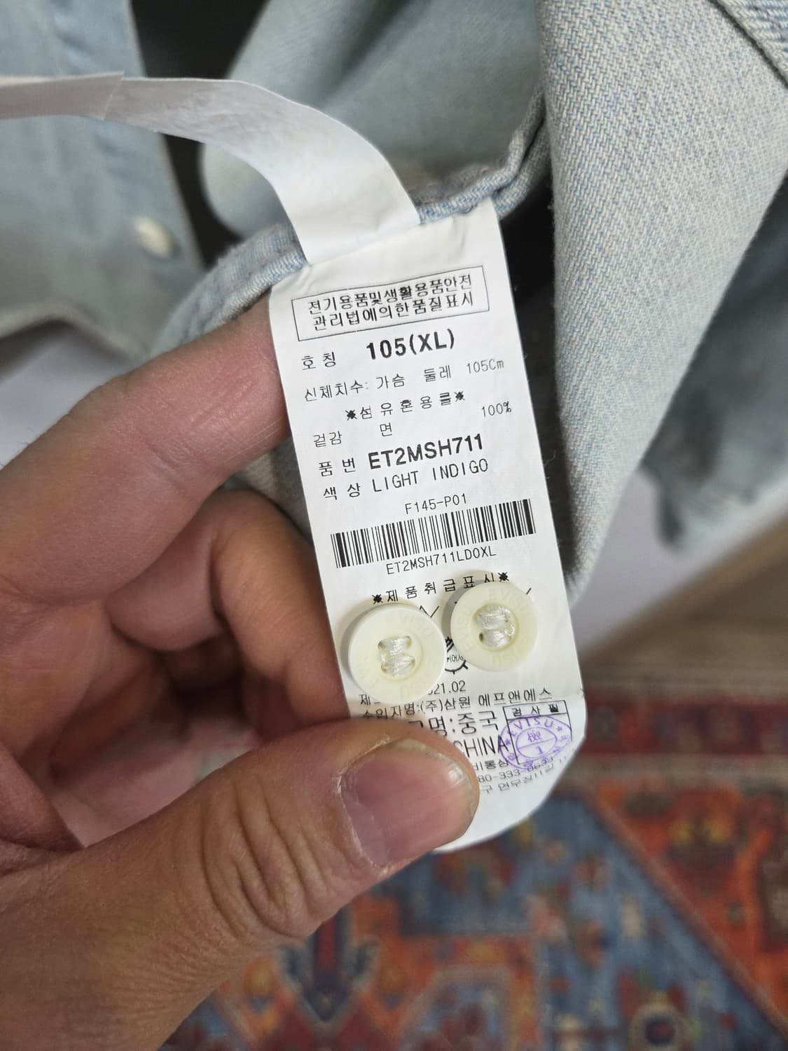 에비수 레더 로고 연청 데님셔츠 긴팔 xl 상품이미지5