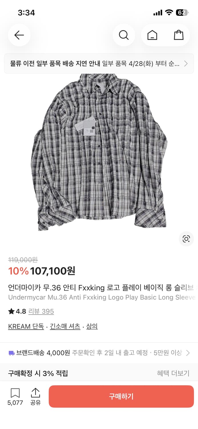 언더마이카 체크 셔츠 블루 블랙(2사이즈) 상품이미지9