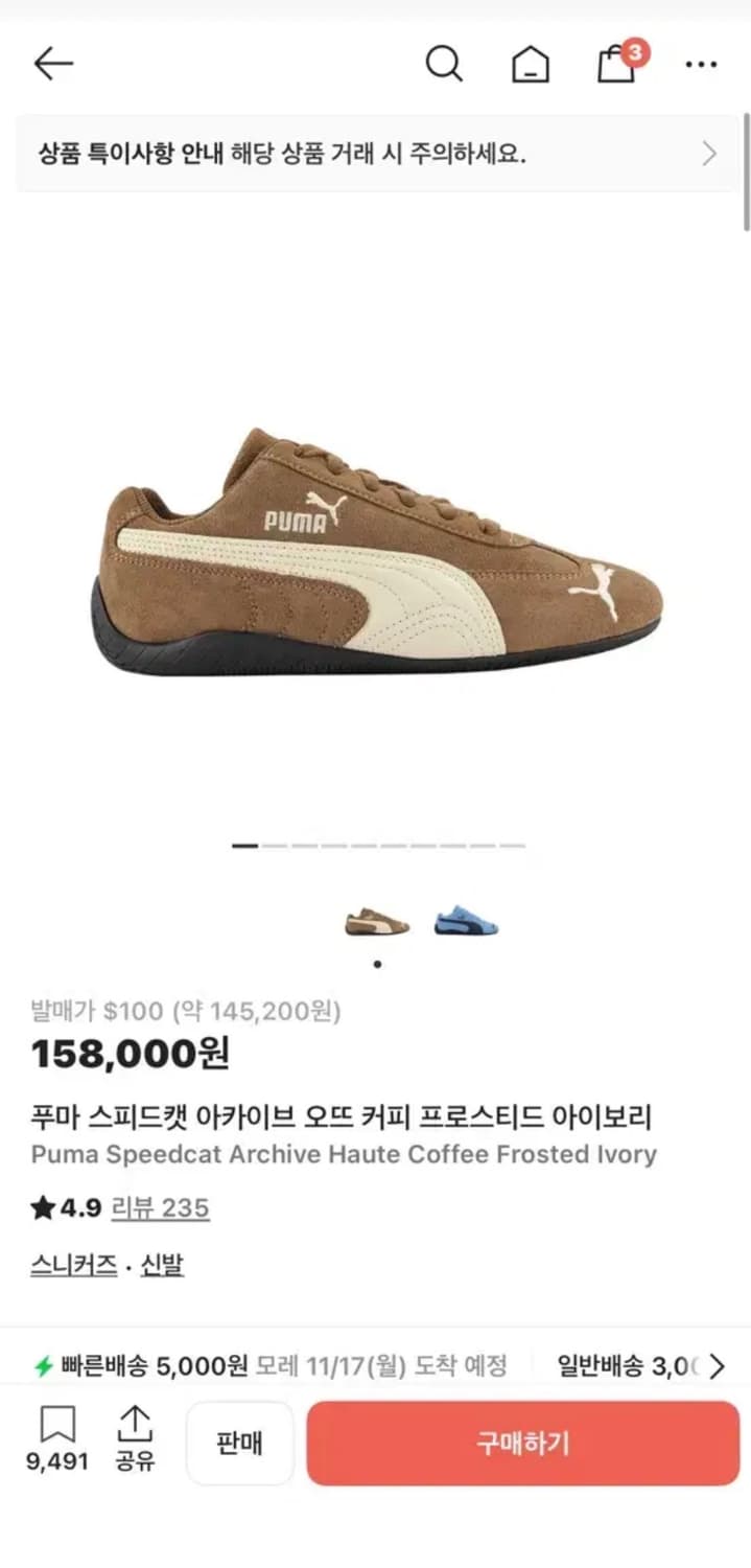 푸마 스피드캣 커피 270 상품이미지1