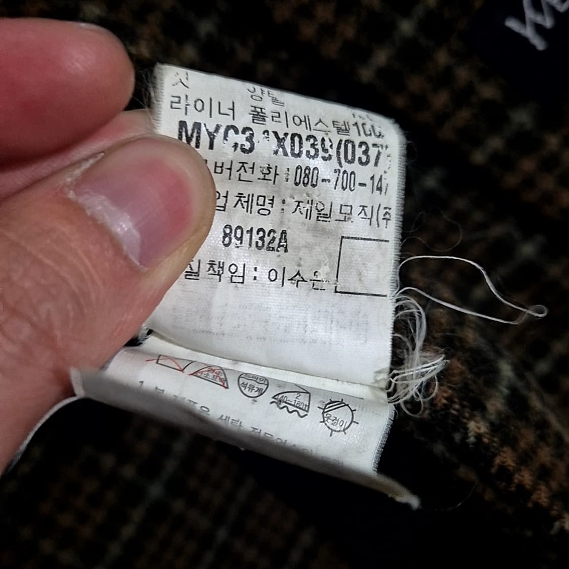 입생로랑 YSL 울 싱글 자켓 상품이미지6