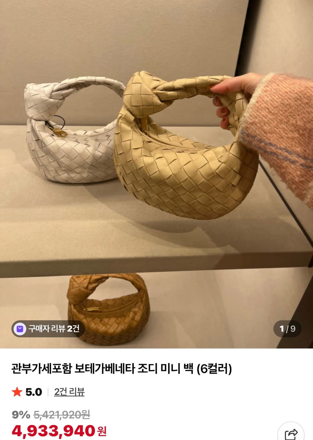 정품 보테가 베네타 조디백 미니 아몬드 상품이미지2