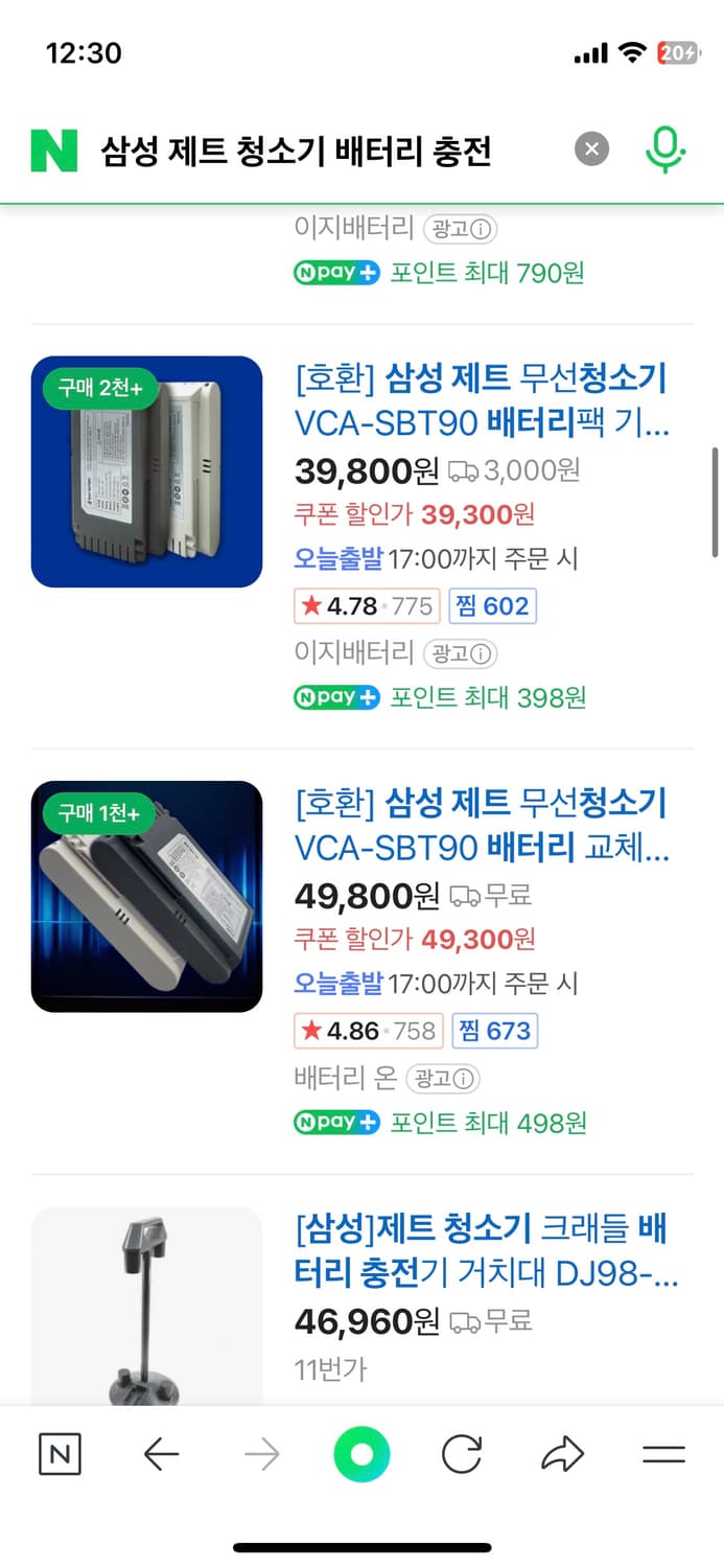 삼성제트청소기비스포크 상품이미지10