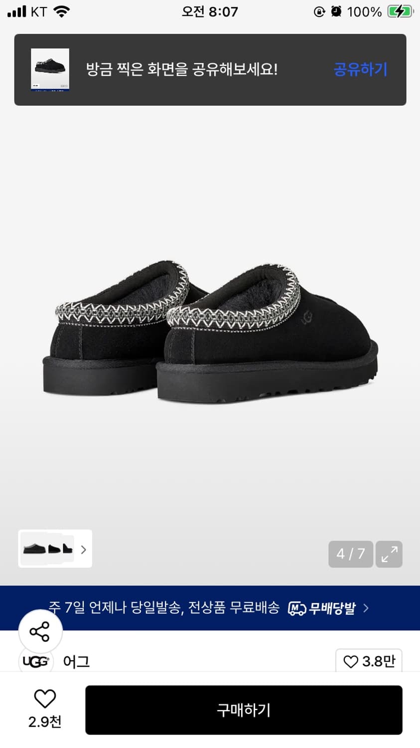 어그 타스만 블랙 240 상품이미지2