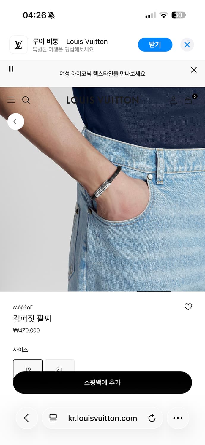 루이비통 컴퍼짓 팔찌 19사이즈 상품이미지2