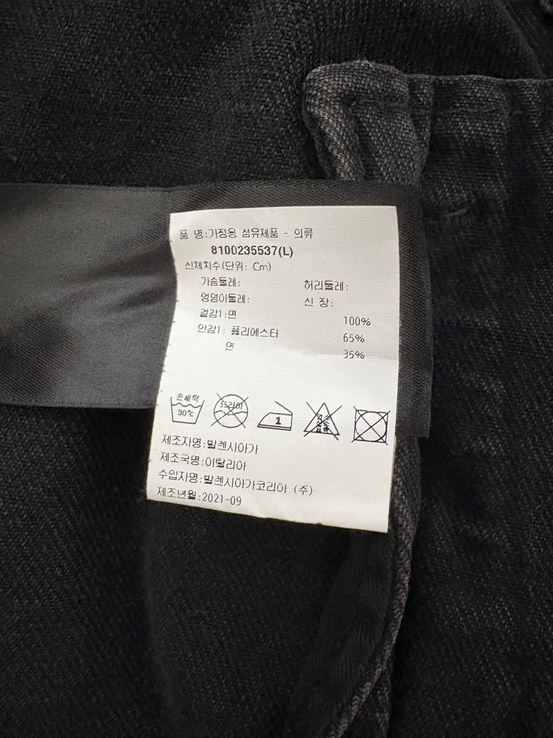 발렌시아가 bb스프레이 자켓 L 판매합니다! 상품이미지2