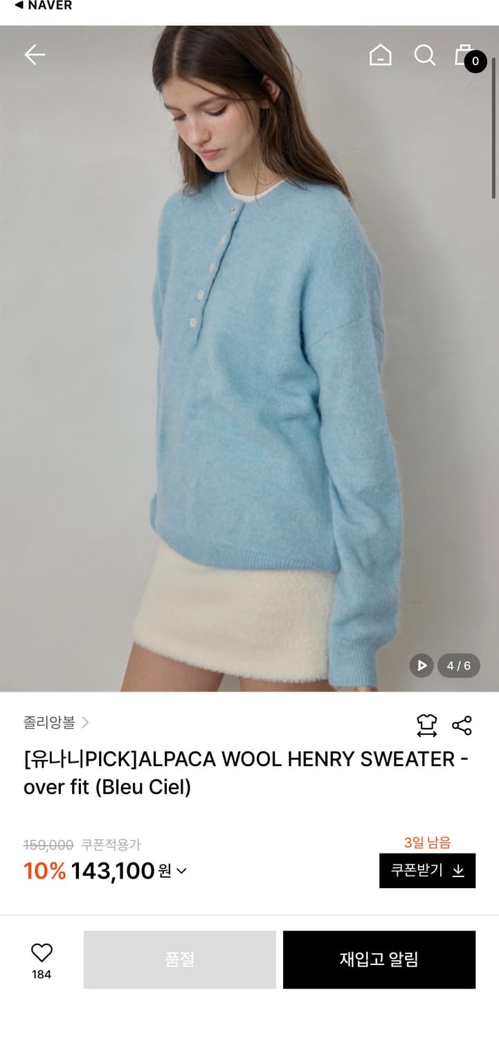 졸리앙볼 알파카 울 스웨터 블루 새상품 (159000원) 상품이미지2