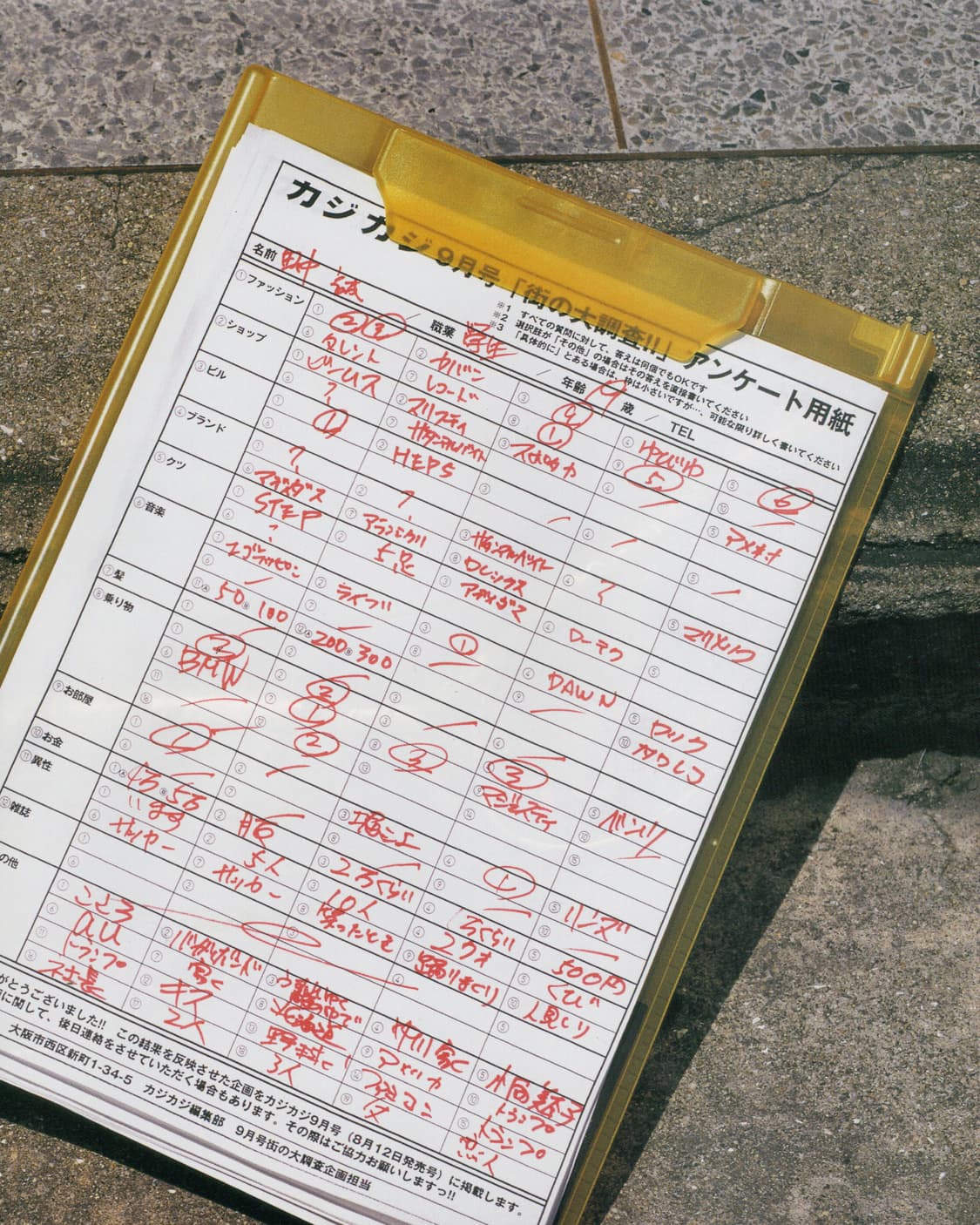 카지카지 2002년 8월호 간사이 패션잡지 일본잡지 해외잡지 상품이미지2