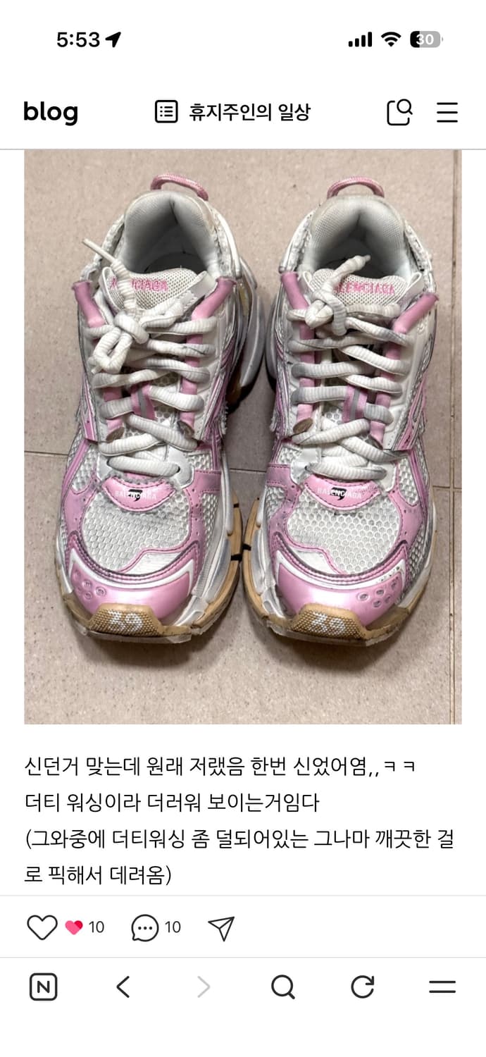 발렌시아가 뉴러너 스니커즈 핑크 화이트 36사이즈 상품이미지2