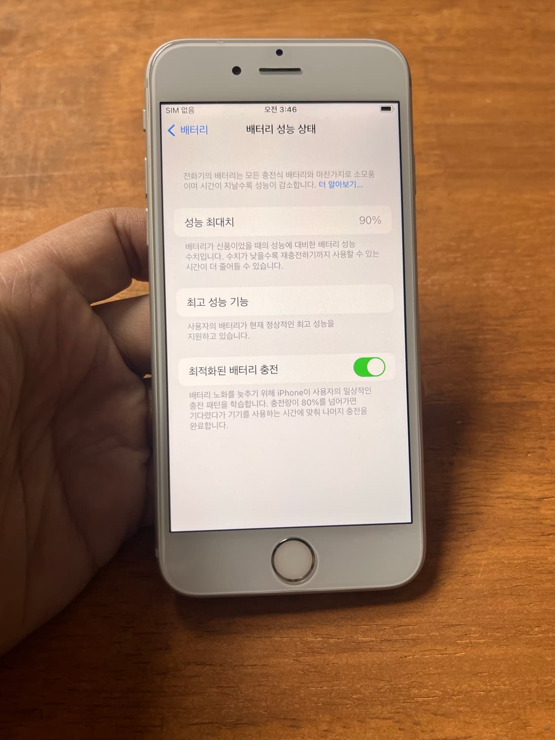 아이폰6S 실버 64GB 상품이미지7