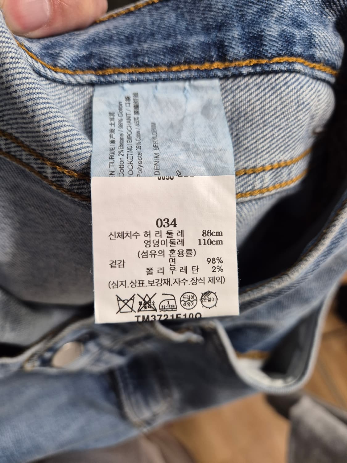 띠어리 데님 팬츠 34 상품이미지4