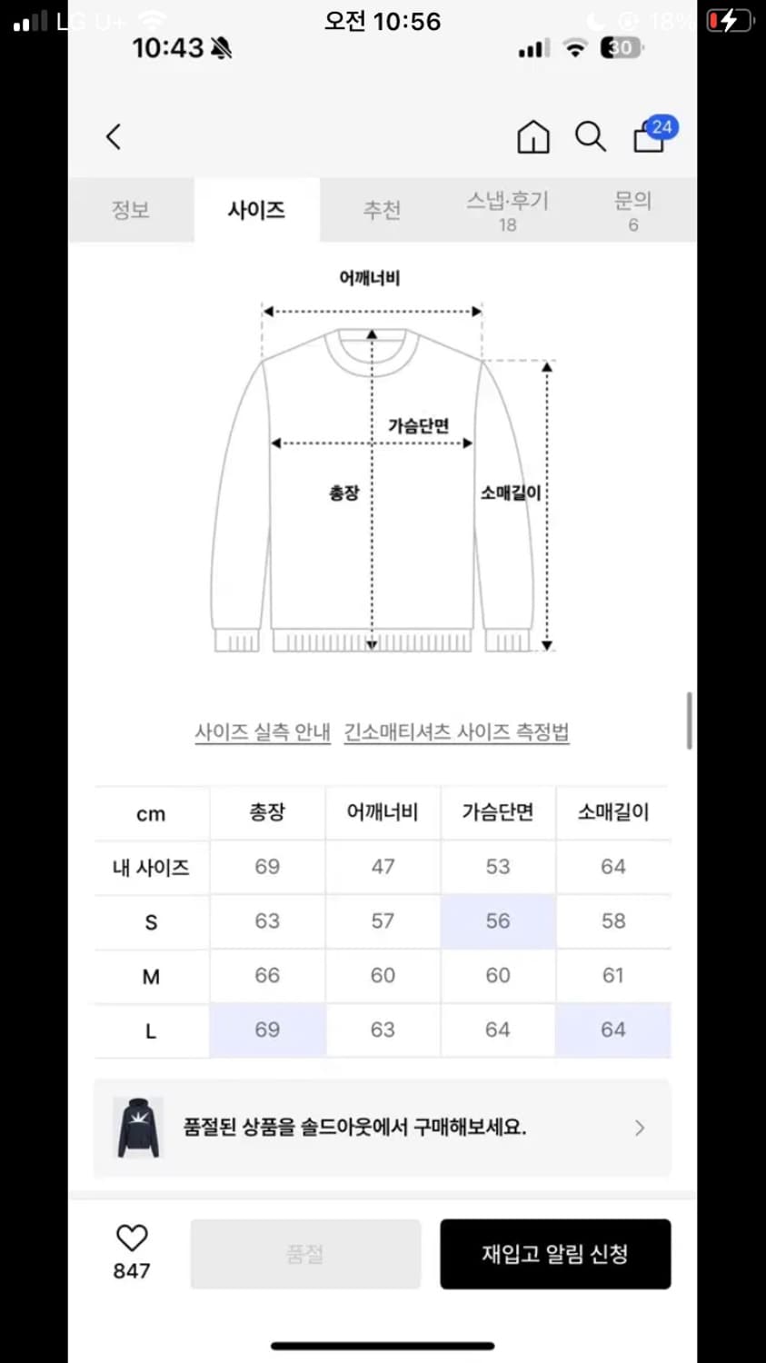 썬러브 후드티 팝니다 교환도 해요 상품이미지2