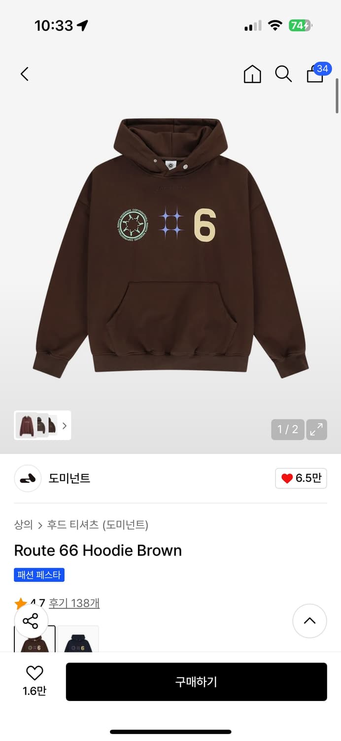 도미넌트 후드티 / Route 66 hoodie brown S사이즈 상품이미지1