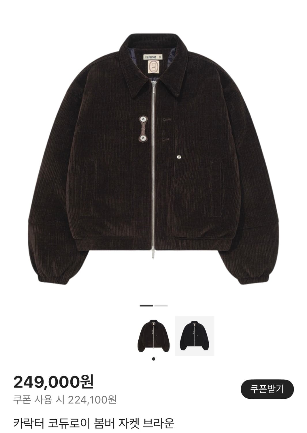 카락터 코듀로이 봄버 자켓 브라운 상품이미지1