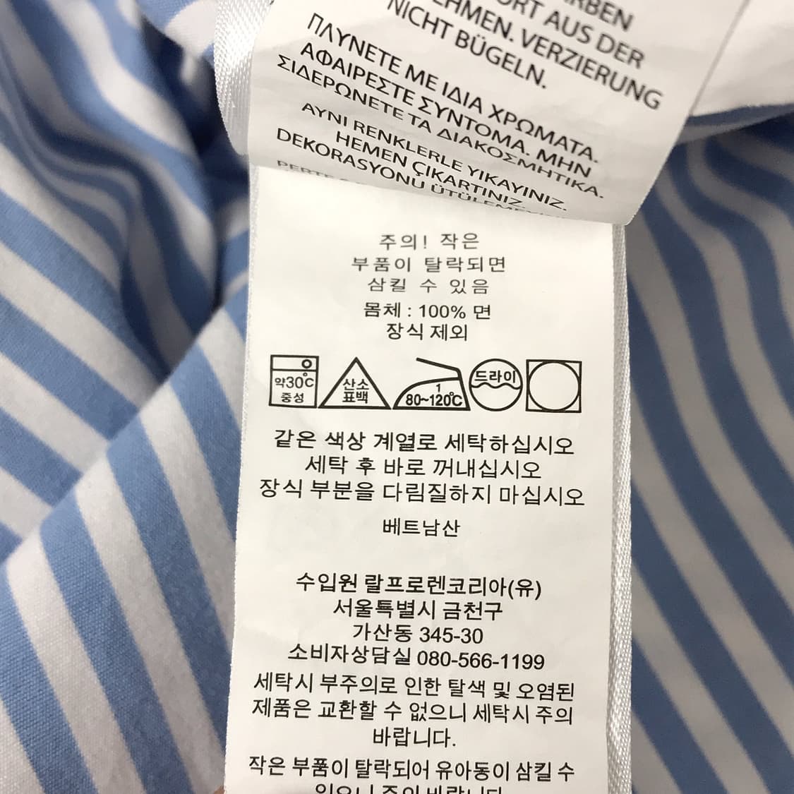 폴로 랄프로렌 POLO 스트라이프 셔츠 남방 남성S 상품이미지8