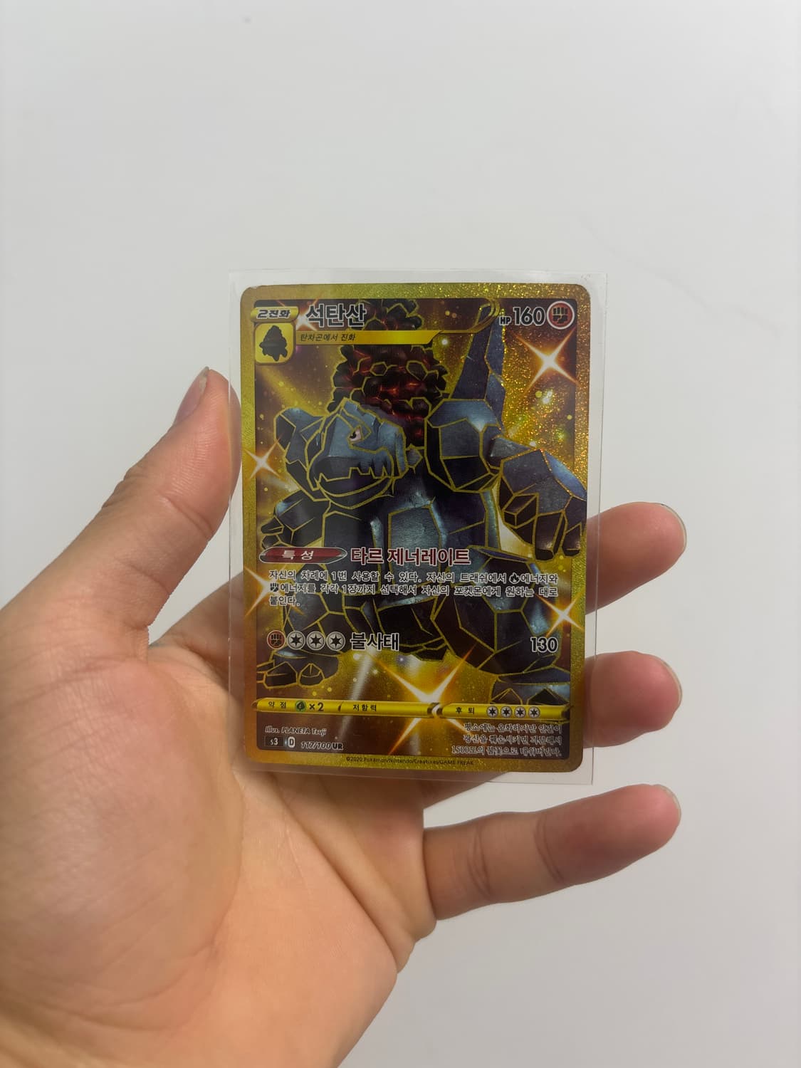 석탄산ur 무한존 a급 상품이미지1