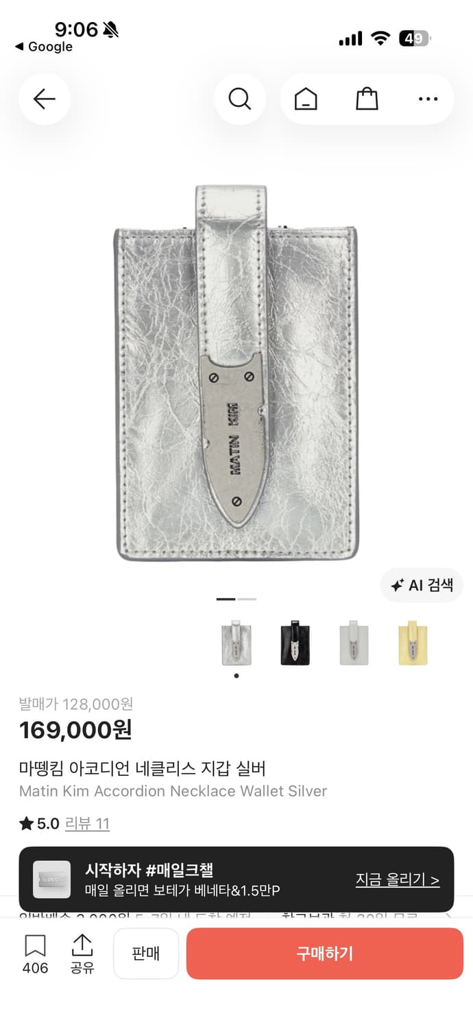 마땡킴 아코디언 네클리스 크로스 지갑  상품이미지2