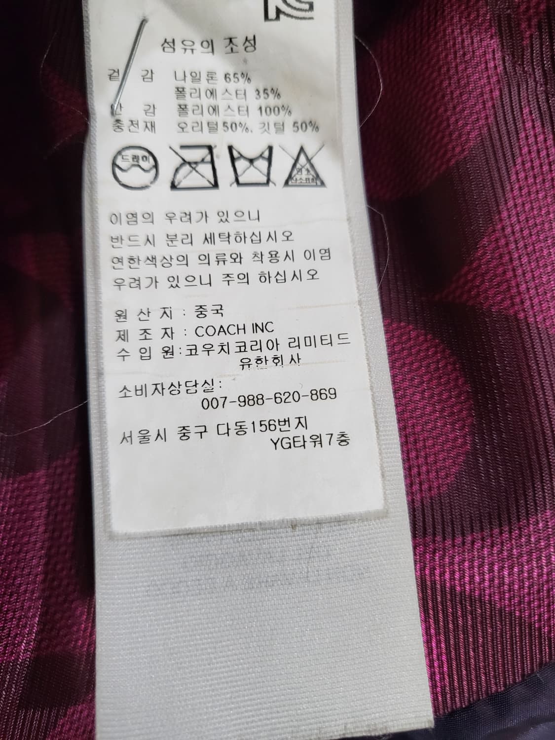 코치 오리털 패딩 상품이미지8