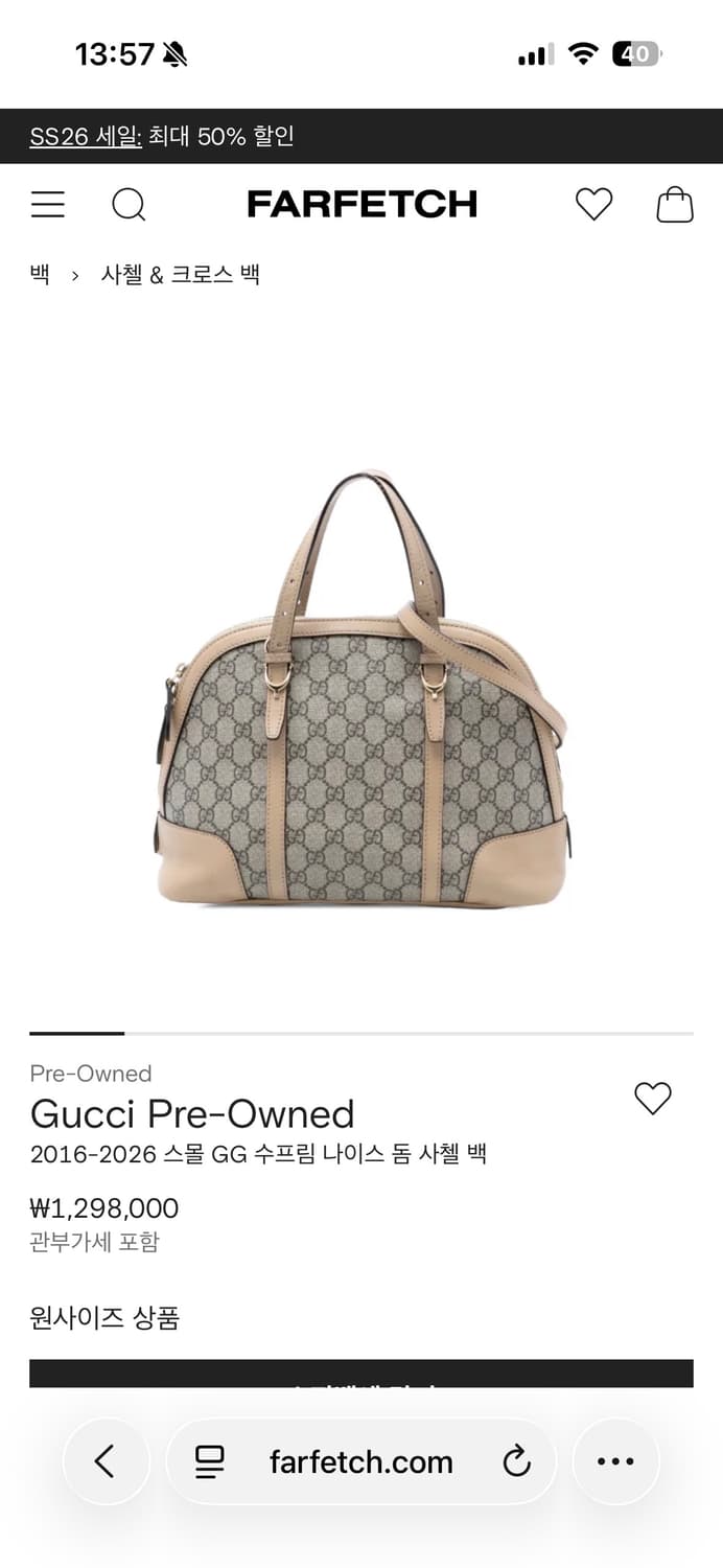 구찌 Gucci GG Supreme Dome Bag (백화점 정품) 상품이미지10