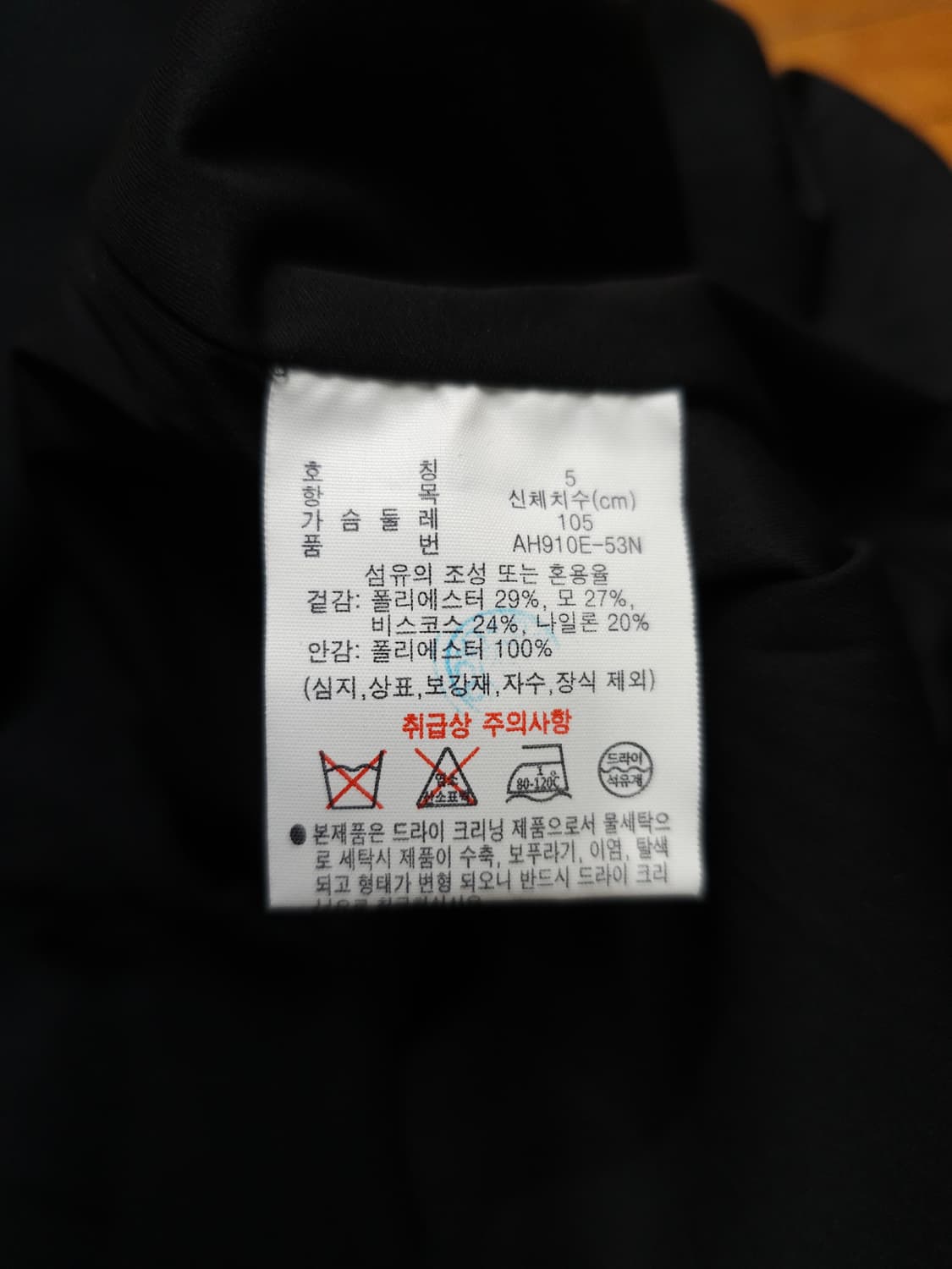 라코스테 바람막이 니트 L 상품이미지6