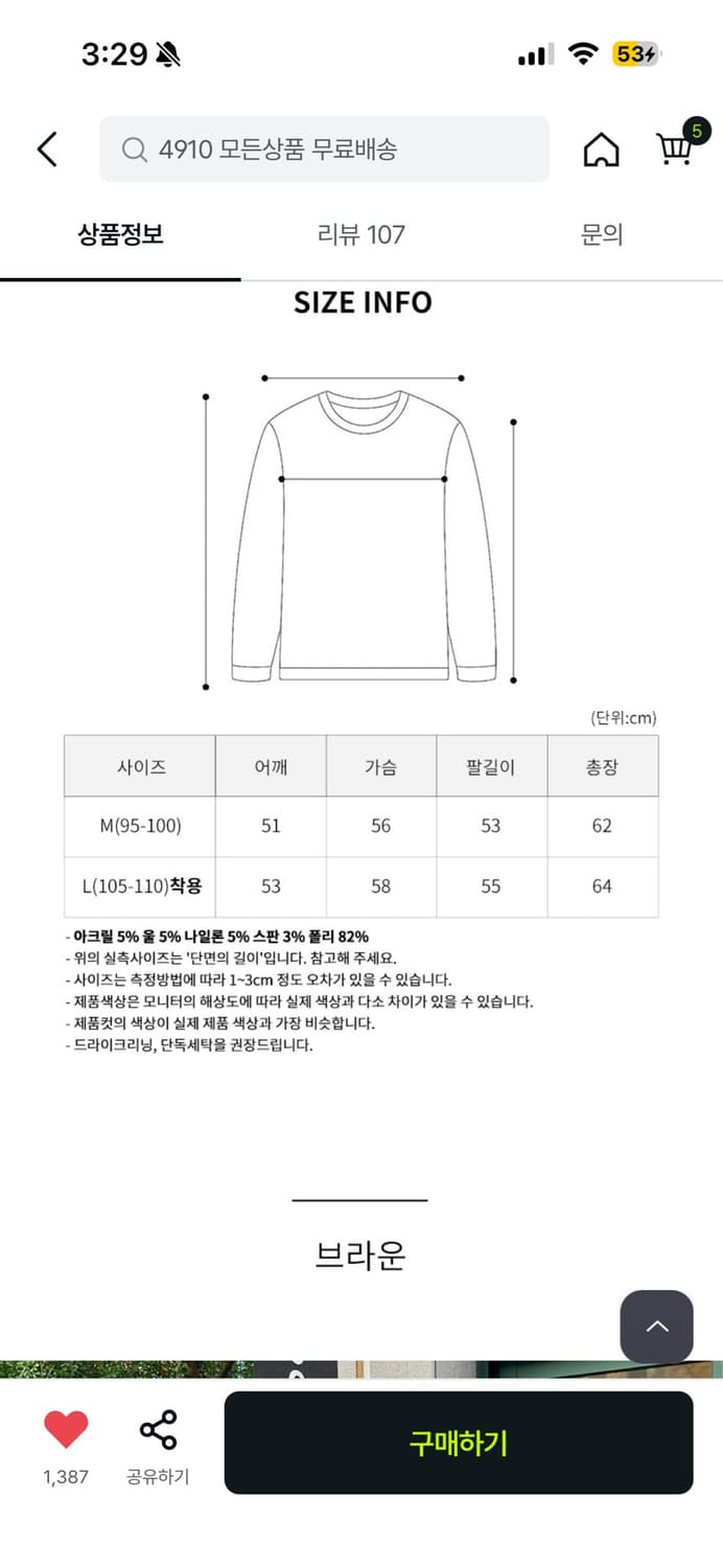 도흐 크롭니트 상품이미지3