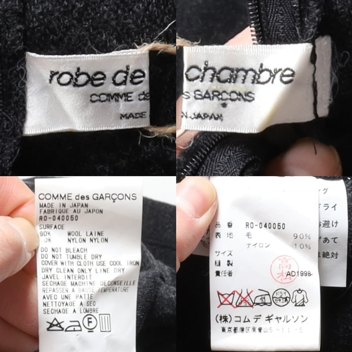 robe de Chambre by Comme des Garcons  상품이미지8