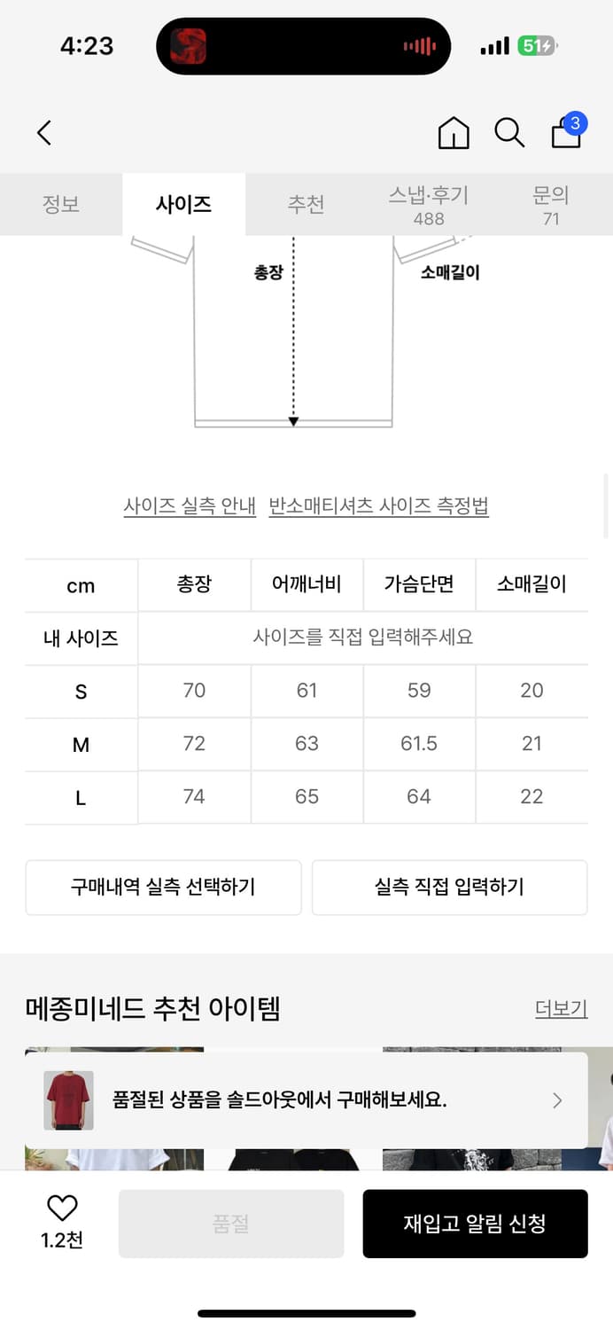 메종미네드 레드 반팔 상품이미지4