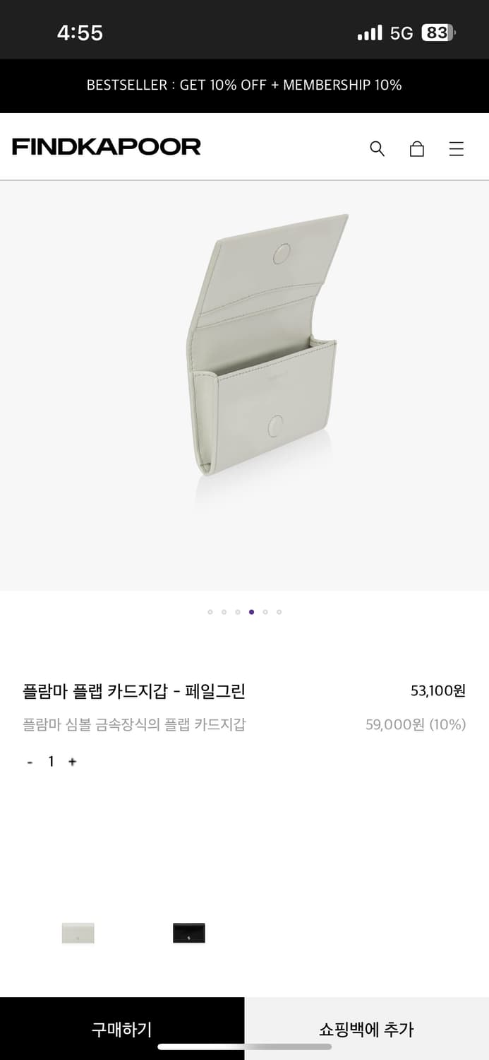 파인드카푸어 반지갑 플랩 카드지갑 - 페일그린 화이트 상품이미지5