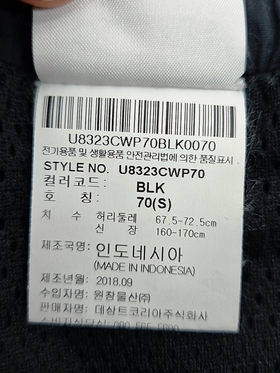 [S]<엄브로>블랙 트레이닝 팬츠 상품이미지3